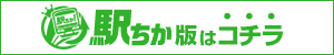 【熟年カップル名古屋～生電話からの営み～】駅ちか