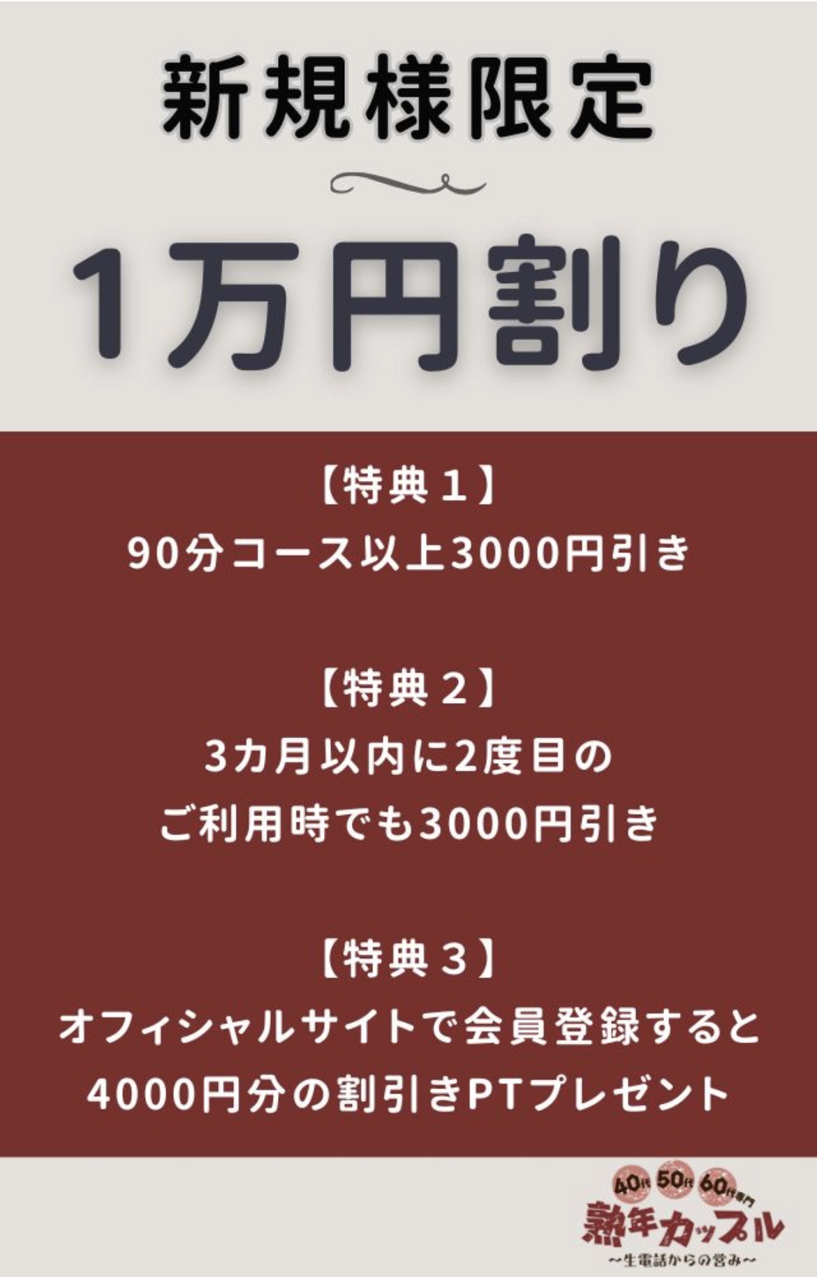 いつき