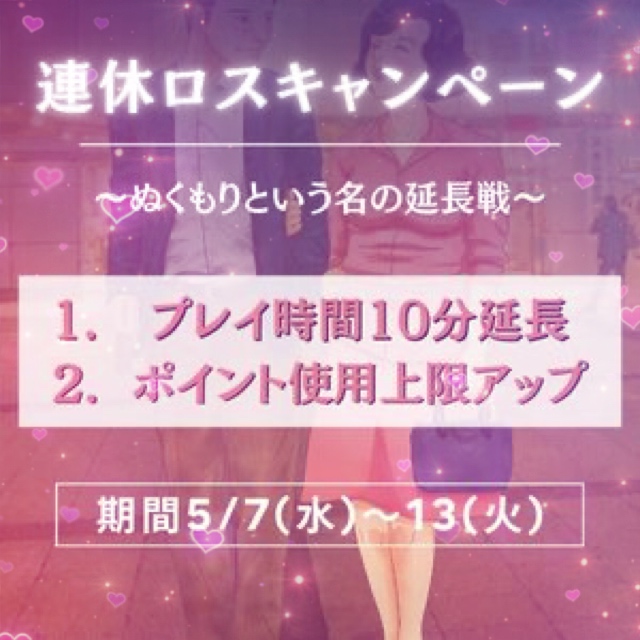 えま