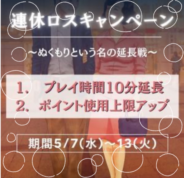 つきの