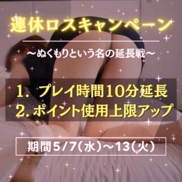 えま