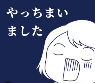 まり