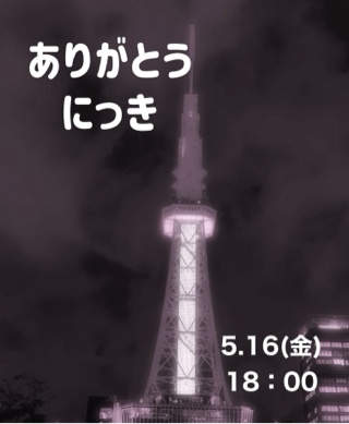 ちまこ