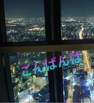 のあ