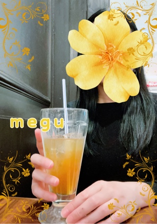 めぐ