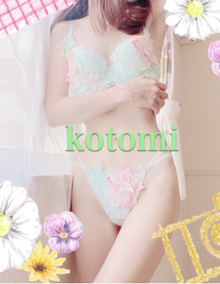 ことみ