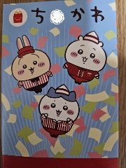 あつこ