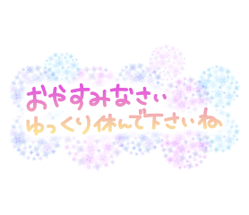 あつこ