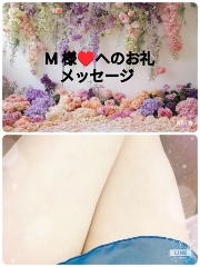 ちなみ