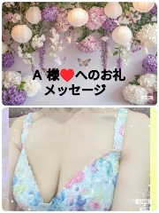 ちなみ