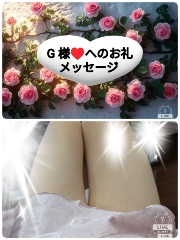ちなみ