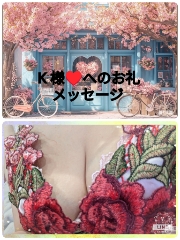 ちなみ