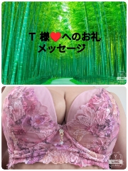 ちなみ