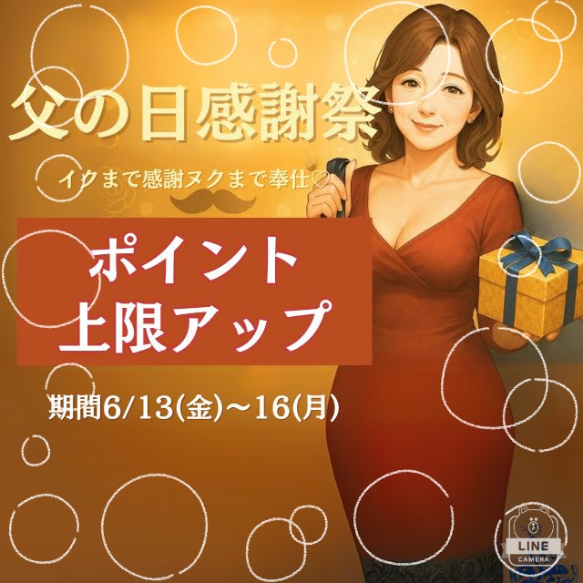 ことえ
