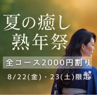 かなで