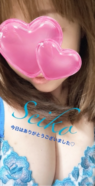 せいこ