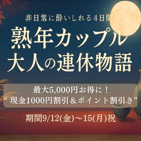 さち