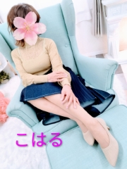 こはる