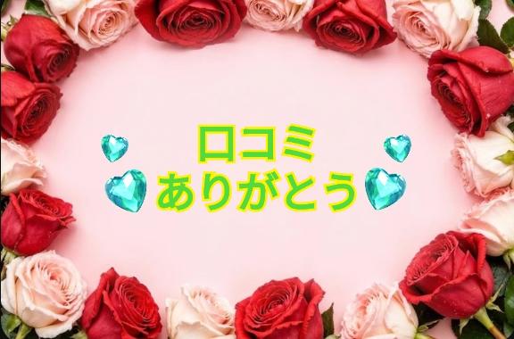 ちなみ