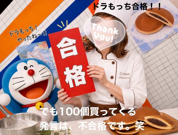 えりな