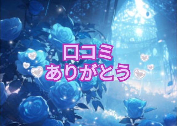 ちなみ