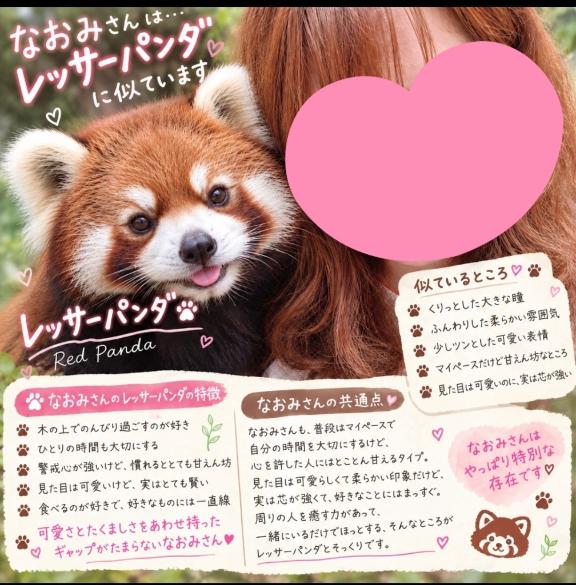 なおみ